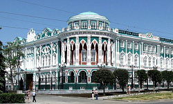 Екатеринбург